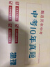 2026全套中考真題卷廣東深圳中考2016-2025年初中歷年中考真題語(yǔ)數英物化生政史地卷 中考真題-數學(xué).物理.化學(xué) 初中通用 曬單實(shí)拍圖