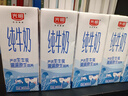 光明優(yōu)加純牛奶200ml*24盒 鉆石裝3.6g原生乳蛋白 營(yíng)養年貨禮品量販裝 曬單實(shí)拍圖