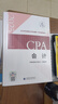 【現貨速發(fā)】經(jīng)濟法 2025年注冊會(huì )計師考試教材 CPA注會(huì ) 中國注冊會(huì )計師協(xié)會(huì ) 組織編寫(xiě) 曬單實(shí)拍圖