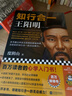 知行合一王陽(yáng)明 百萬(wàn)讀者的心學(xué)入門(mén)書(shū) 度陰山力作 樊登推薦書(shū)單來(lái)了推薦 新老版本混發(fā) 通俗歷史 人物傳記 歷史中國史 讀客中國史入門(mén)文庫 圖書(shū) 曬單實(shí)拍圖