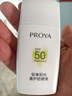 珀萊雅防曬霜盾護防曬液防水防汗戶(hù)外高倍SPF50+ PA++++清爽隔離學(xué)生禮 【到手正裝量】盾護防曬液25ml*2+面膜1片 曬單實(shí)拍圖