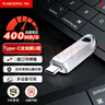 閃迪（SanDisk）128GB Type-C USB3.2 手機U盤(pán)CZ75 讀速高達400MB/s 數據恢復 安全加密 手機平板電腦金屬優(yōu)盤(pán) 曬單實(shí)拍圖