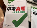 2026新版初二會(huì )考小中考生物地理全國中考真題試卷匯編萬(wàn)唯教育會(huì )考生地卷子初三模擬試卷試題匯編真題試卷 【生地】2本套裝 曬單實(shí)拍圖