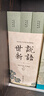世說(shuō)新語(yǔ)（全本全注全譯全彩圖本）全三冊 曬單實(shí)拍圖
