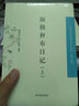 中國近現(xiàn)代稀見史料叢刊（第1輯）：白雨齋詩話 曬單實拍圖