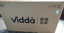 Vidda海信電視43英寸 R43 4K版 120Hz高刷 2+32G 以舊換新家電國家補貼智能護眼液晶游戲電視43V1ND-R 曬單實(shí)拍圖