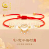 央創(chuàng  )時(shí)尚中國黃金紅繩手鏈女平安鎖閨蜜生日禮物女生情人節新年送女友S925 曬單實(shí)拍圖