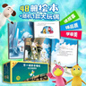 不一樣的卡梅拉48冊典藏大禮盒（手繪本16冊+動(dòng)漫繪本32冊共48冊）贈毛絨玩偶+音頻 經(jīng)典暢銷(xiāo)兒童繪本3-6歲幼兒園大班一年級繪本課外閱讀自主閱讀 曬單實(shí)拍圖