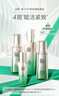 百雀羚（PECHOIN）護膚套裝肌初4件套水水乳精華抗皺緊致保濕品質(zhì)國貨新年禮物 曬單實(shí)拍圖