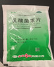 多多 乳酸菌素片 0.4g*50片 用于腸內異常發(fā)酵 消化不良 腸炎和小兒腹瀉 10袋 曬單實(shí)拍圖