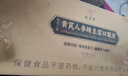 九芝堂黃芪人參蜂王漿口服液90支禮盒增強免疫力中老年人營(yíng)養品年貨禮物 曬單實(shí)拍圖
