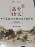 新高考數學(xué)英語(yǔ)真題全刷 基礎2000題(全2冊)2026新版數學(xué)物理英語(yǔ)化學(xué)生物地理歷史真題全刷決勝800題藝考1500題新高考英語(yǔ)語(yǔ)法填空120篇語(yǔ)文十年真題考點(diǎn)精講與分類(lèi)詳解 26新版 高考語(yǔ)文十 曬單實(shí)拍圖