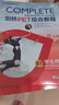新東方 劍橋PET綜合教程 適用新版考試Complete B1 Preliminary for Schools  對應朗思B1青少版 曬單實(shí)拍圖