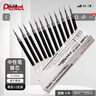 派通（Pentel ）【熱門(mén)商品】0.5mm速干中性筆彩色替芯筆芯 （適用于BLN75/BLN105/BLN2005）LRN5 黑色 12支裝 曬單實(shí)拍圖