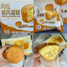 MEMBER'S MARK肉松戚風(fēng)蛋糕1kg獨立小包裝早餐下午茶糕點(diǎn)零食 整箱氣泡袋發(fā)貨 曬單實(shí)拍圖