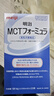 明治（meiji）奶粉高mct奶粉 嬰兒MCT:98%乳糜胸乳糜腹中鏈甘油三脂藍綠盒280g 明治MCT藍盒一盒 曬單實(shí)拍圖