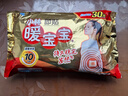 小林制藥 暖寶寶暖貼暖身貼自發(fā)貼腰腹生理期經(jīng)期貼保暖發(fā)熱貼30片 曬單實(shí)拍圖