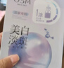 歐詩(shī)漫（OSM）珍珠美白淡斑面膜8盒補水保濕改善暗沉提亮護膚品 新年禮物 曬單實(shí)拍圖