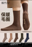 棉竹屋襪子男25年新款加厚毛圈保暖中筒襪10A抗菌防臭吸汗秋冬季長(cháng)襪5雙 曬單實(shí)拍圖