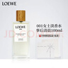 羅意威（LOEWE）專(zhuān)柜白盒簡(jiǎn)裝情人節禮物100ml香水事后清晨/天光系列男女款100ml 奇跡天光女款淡香水香 50ML「禮盒禮袋」 曬單實(shí)拍圖