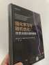 強化學(xué)習與隨機優(yōu)化：序貫決策的通用框架 曬單實(shí)拍圖