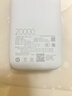 小米（MI）【3C認證】小米自帶線(xiàn)充電寶 20000 22.5W 淺灰 可上飛機/火車(chē)多彩便攜  iPhone安卓可用 曬單實(shí)拍圖