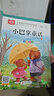 【贈配套音頻】小巴掌童話(huà)注音版 全套10冊 張秋生童話(huà)集 彩圖美繪小巴掌童話(huà)一二年級課外閱讀書(shū)籍 中外名著(zhù)兒童文學(xué)課外讀物 圖書(shū) 曬單實(shí)拍圖