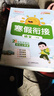 陽(yáng)光同學(xué) 2026春新寒假銜接小學(xué)語(yǔ)文+數學(xué) 二年級人教版 上下冊預復習 小學(xué)生寒假作業(yè)同步教材練習冊寒假一本通 曬單實(shí)拍圖