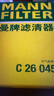 曼牌濾清器（MANNFILTER）空氣濾清器空氣濾芯C26045現代名圖1.8L2.0L起亞K4 1.8L2.0L/凱紳 曬單實(shí)拍圖