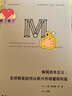 理想國（imaginist）譯叢074：蛛網(wǎng)資本主義：全球精英如何從新興市場(chǎng)攫取利益 百位金融圈內人親述 揭開(kāi)金權游戲黑幕 世界史歷史m譯叢系列 理想國圖憶官方旗艦店正版 理想國譯叢074：蛛網(wǎng)資本主 曬單實(shí)拍圖