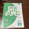 2026春調考A+B數學(xué)五年級下冊北師大成都小學(xué)生期末考試調考a十b分類(lèi)集訓同步訓練輔導書(shū)練習冊 曬單實(shí)拍圖