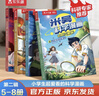 米吳科學(xué)漫畫(huà)大冒險·奇妙萬(wàn)象篇第二輯5-8冊  小學(xué)生超愛(ài)看的科學(xué)漫畫(huà)書(shū)全套6-12歲兒童科普童書(shū)課外閱讀 科研專(zhuān)家推薦    省錢(qián)卡年貨節 曬單實(shí)拍圖