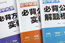 易蓓初中數理化必背公式大全知識清單大盤(pán)點(diǎn)中考數學(xué)物理化學(xué)解題模型實(shí)驗必背方程式核心公式高頻考點(diǎn)手冊口袋書(shū)工具書(shū)一本全 【數學(xué)+物理+化學(xué)】套裝 曬單實(shí)拍圖