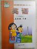 【新華書(shū)店正版】新版外研社版一起點(diǎn)小學(xué)英語(yǔ)書(shū)課本1-6年級全套12本（一起點(diǎn)）英語(yǔ)小學(xué)一到六年級的教材全套一二三四五六年級上下冊英語(yǔ)小學(xué)英語(yǔ)上下冊全套外研版小學(xué)英語(yǔ)全套12本外語(yǔ)教學(xué)與研究出版社 五年 曬單實(shí)拍圖