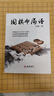 【正版保證】圍棋布局譜送課程圍棋教程書(shū)籍圍棋布局技巧基本棋形入門(mén)書(shū)籍棋譜圍棋技巧 圍棋布局譜 曬單實(shí)拍圖