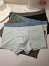 南極人男士?jì)妊澞屑兠奁浇茄?0A抑菌男生撞色大碼透氣舒適四角短褲 曬單實(shí)拍圖