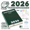 PLANWITH2026年每日計劃本todolist筆記本weekly周手賬日程本365天時(shí)間計劃管理效率手冊全年本考研考公 酒紅-厚Bordeaux 曬單實(shí)拍圖
