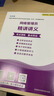 希賽網(wǎng) 2025年軟考初級【網(wǎng)絡(luò )管理員】考試培訓配套教輔精講視頻教程模擬真題庫資料在線(xiàn)網(wǎng)課 暢學(xué)班-有效期1年【精講視頻+紙質(zhì)講義+題庫】 曬單實(shí)拍圖