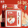 晨光（M&G）文具筆記本禮盒套裝 好運錦鯉2件套國風(fēng)文創(chuàng  )考試伴手禮 學(xué)生新年禮物生日春節年貨送禮HPNEN004 曬單實(shí)拍圖