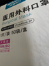 穩健醫用外科滅菌口罩獨立包裝一只一袋*100棉里層親膚透氣防花粉過(guò)敏 曬單實(shí)拍圖