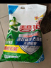 碧浪洗衣粉專(zhuān)業(yè)去漬無(wú)磷自然清新清雅茉莉柔香型大袋包裝機手洗家庭裝 自然清新型3.5kg 曬單實(shí)拍圖