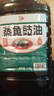 蒸魚(yú)豉油海鮮調味料清蒸海鮮魚(yú)蝦去腥提味 蒸魚(yú)豉油2.5L*1桶 曬單實(shí)拍圖