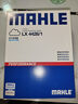 馬勒（MAHLE）油性空氣濾芯空氣濾空濾LX4428/1(XRV/繽智/飛度/鋒范 14年后1.5L 曬單實(shí)拍圖