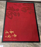 南方生活地墊入戶(hù)門(mén)口腳踏墊高端進(jìn)門(mén)地毯門(mén)內輕奢高級感紅色喬遷門(mén)外墊子 曬單實(shí)拍圖