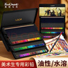 Touch mark專(zhuān)業(yè)油性彩鉛120色彩色鉛筆美術(shù)生專(zhuān)用大師級彩鉛素描手繪涂色套裝學(xué)生初學(xué)者畫(huà)筆工具年貨節送禮 曬單實(shí)拍圖