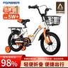 永久（FOREVER）兒童自行車(chē)男女款小孩單車(chē)可折疊腳踏車(chē)4-6-8-10歲輔助輪16寸橙色 曬單實(shí)拍圖