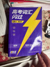 2026新版 高考詞匯閃過(guò)考頻·旗艦版 高中英語(yǔ)詞匯閃過(guò)單詞聯(lián)想記憶亂序 英語(yǔ)單詞書(shū)標注音標 新高考詞匯必備高一二三英語(yǔ)詞匯亂序版3500復習教輔資料記背神器含MP3音頻聽(tīng)力 巨微英語(yǔ) 曬單實(shí)拍圖