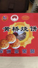 大手哥黃橋正宗燒餅泰州泰興特產(chǎn)糕點(diǎn)新鮮燒餅獨立包裝混合口味 四種口味混合裝【獨立包裝】 10小袋/盒 曬單實(shí)拍圖