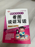 看圖寫(xiě)話(huà)一年級看圖說(shuō)話(huà)每日一練人教版二年級上冊專(zhuān)項訓練一二年級注音版 一句話(huà)日記 小學(xué)作文每日好詞好句好段小學(xué)生大全日積月累幼小銜接訓練本 方法課 就三步 看圖寫(xiě)話(huà)本 三年級上冊同步優(yōu)秀范文100篇 曬單實(shí)拍圖