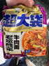 白象 方便面 超大袋老壇酸菜牛肉面165g*5包 大面餅 泡面袋裝 五連包 曬單實(shí)拍圖